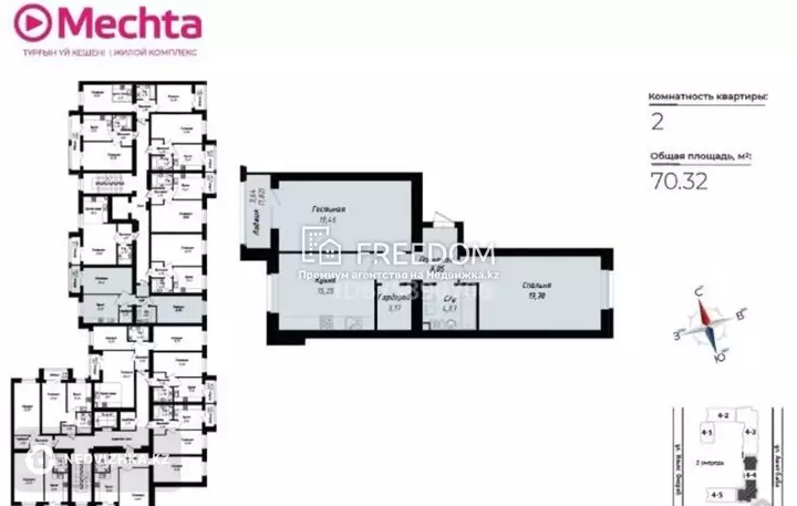 70 м², 2-комнатная квартира, этаж 8 из 10, 70 м², изображение - 1