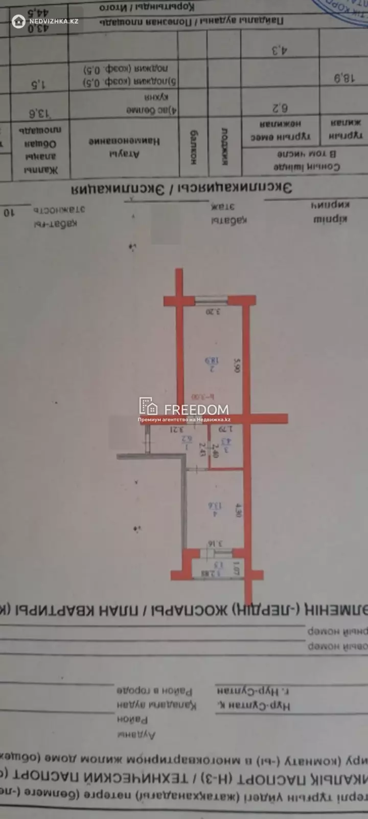 45 м², 1-комнатная квартира, этаж 2 из 10, 45 м², изображение - 1