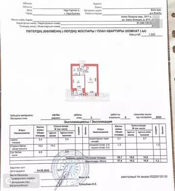 37.4 м², 1-комнатная квартира, этаж 3 из 9, 37 м², изображение - 13