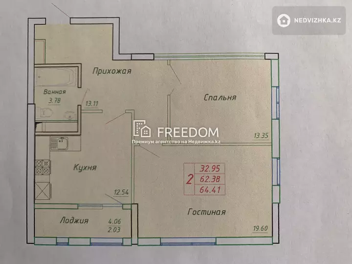 64.41 м², 2-комнатная квартира, этаж 11 из 14, 64 м², изображение - 1