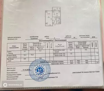 38.5 м², 1-комнатная квартира, этаж 3 из 14, 38 м², изображение - 5