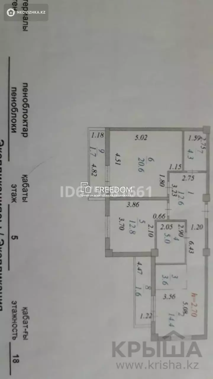 76.6 м², 3-комнатная квартира, этаж 5 из 18, 77 м², изображение - 1