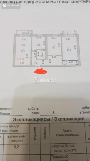 61.1 м², 3-комнатная квартира, этаж 5 из 5, 61 м², изображение - 6