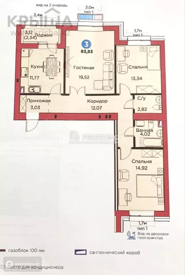 83 м², 3-комнатная квартира, этаж 7 из 9, 83 м², изображение - 1