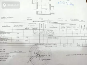 62.6 м², 2-комнатная квартира, этаж 8 из 12, 63 м², изображение - 7