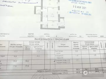 62.6 м², 2-комнатная квартира, этаж 8 из 12, 63 м², изображение - 8