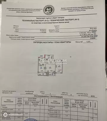 59 м², 2-комнатная квартира, этаж 3 из 9, 59 м², изображение - 20