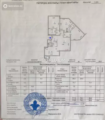 118 м², 4-комнатная квартира, этаж 8 из 10, 118 м², изображение - 24