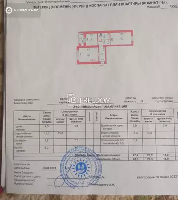 48.3 м², 2-комнатная квартира, этаж 1 из 5, 48 м², изображение - 8