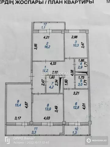 100.6 м², 4-комнатная квартира, этаж 11 из 12, 101 м², изображение - 10