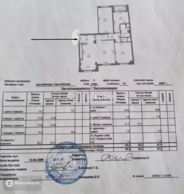 100 м², 4-комнатная квартира, этаж 3 из 14, 100 м², изображение - 5