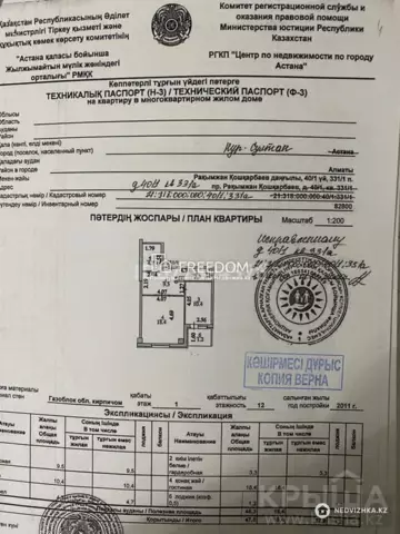 47 м², 1-комнатная квартира, этаж 1 из 12, 47 м², изображение - 5