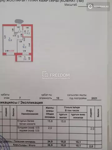 51 м², 2-комнатная квартира, этаж 7 из 9, 51 м², изображение - 7