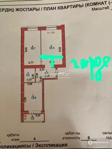 64 м², 2-комнатная квартира, этаж 4 из 9, 64 м², изображение - 1