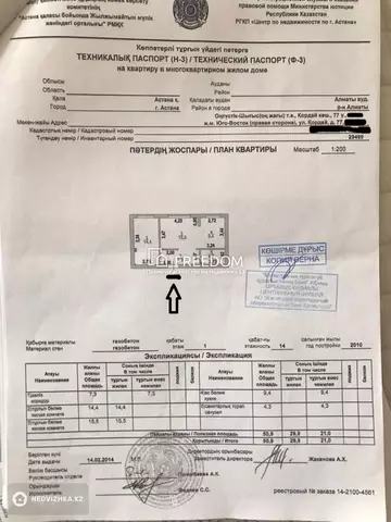 51 м², 2-комнатная квартира, этаж 1 из 14, 51 м², изображение - 5