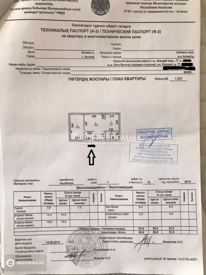 51 м², 2-комнатная квартира, этаж 1 из 14, 51 м², изображение - 1