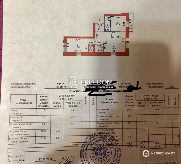 71 м², 3-комнатная квартира, этаж 6 из 9, 71 м², изображение - 1