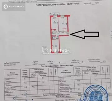 55 м², 2-комнатная квартира, этаж 4 из 5, 55 м², изображение - 1