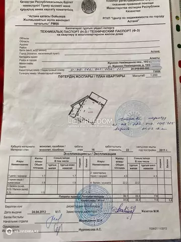 31.6 м², 1-комнатная квартира, этаж 15 из 22, 32 м², изображение - 9