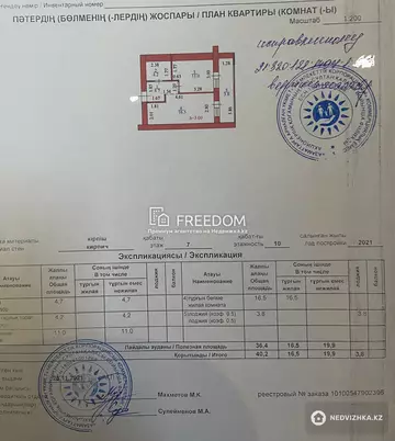 40.2 м², 1-комнатная квартира, этаж 7 из 10, 40 м², изображение - 8