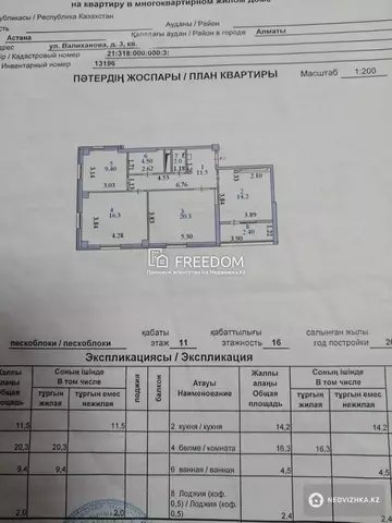 85 м², 3-комнатная квартира, этаж 11 из 16, 85 м², изображение - 37