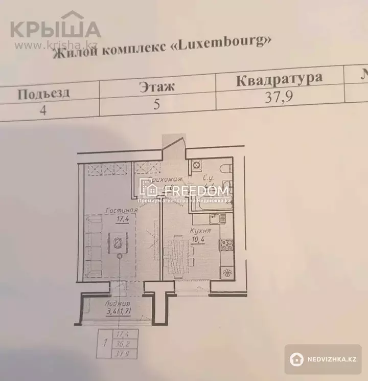 38 м², 1-комнатная квартира, этаж 5 из 10, 38 м², изображение - 1