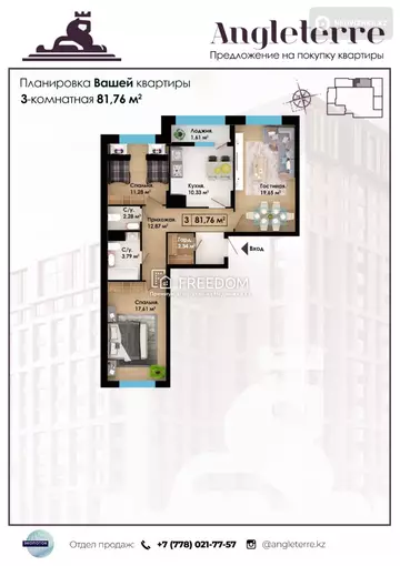 83 м², 3-комнатная квартира, этаж 6 из 9, 83 м², изображение - 3