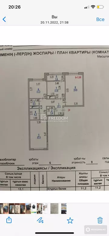 83 м², 3-комнатная квартира, этаж 6 из 9, 83 м², изображение - 9