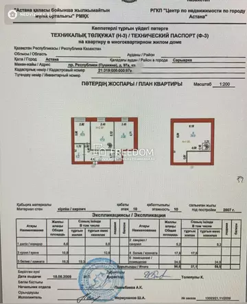 97 м², 3-комнатная квартира, этаж 10 из 10, 97 м², изображение - 13