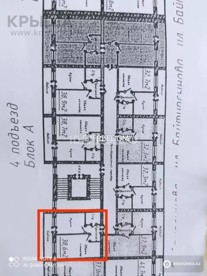 38.9 м², 1-комнатная квартира, этаж 9 из 9, 39 м², изображение - 1