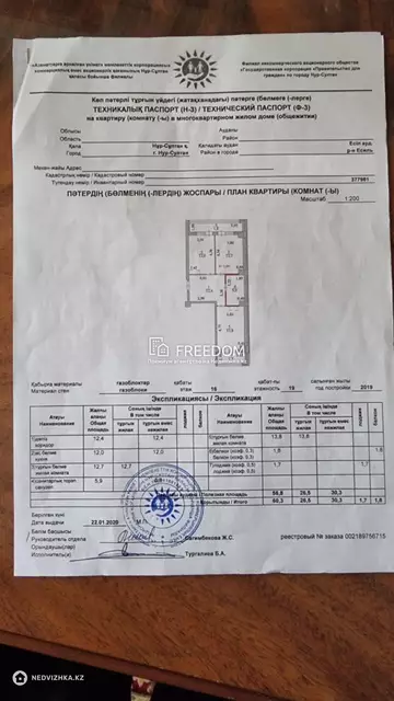 60.3 м², 2-комнатная квартира, этаж 16 из 19, 60 м², изображение - 15