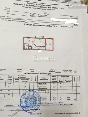 67 м², 2-комнатная квартира, этаж 7 из 9, 67 м², изображение - 6