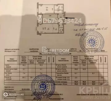 94.5 м², 3-комнатная квартира, этаж 10 из 14, 94 м², изображение - 13