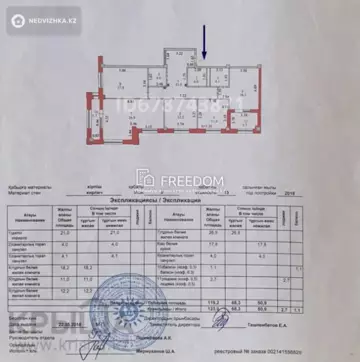 123 м², 4-комнатная квартира, этаж 9 из 12, 123 м², изображение - 3