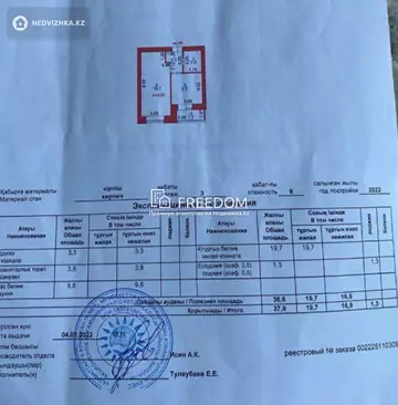 38 м², 1-комнатная квартира, этаж 3 из 9, 38 м², изображение - 0