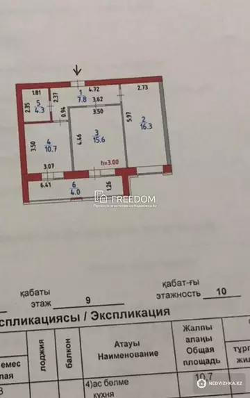 58.7 м², 2-комнатная квартира, этаж 9 из 10, 59 м², изображение - 2