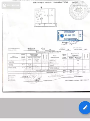 60 м², 2-комнатная квартира, этаж 20 из 21, 60 м², изображение - 20