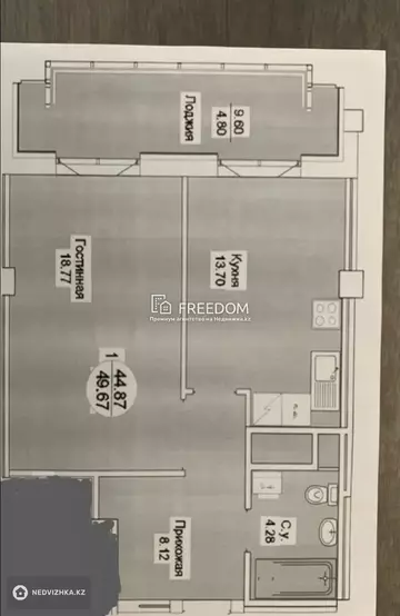 1-комнатная квартира, этаж 7 из 9, 50 м²