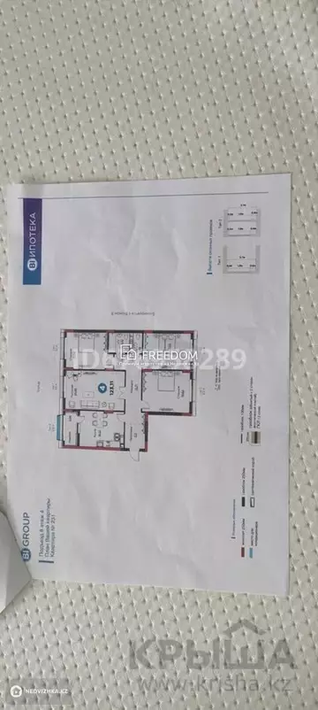 123 м², 4-комнатная квартира, этаж 4 из 9, 123 м², изображение - 9