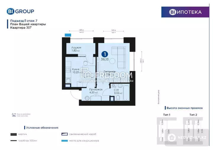 37 м², 1-комнатная квартира, этаж 7 из 9, 37 м², изображение - 1