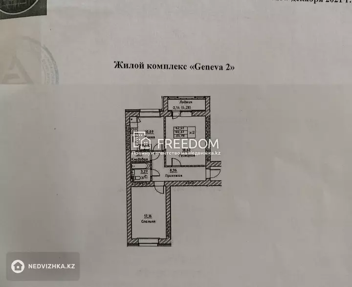 62.51 м², 2-комнатная квартира, этаж 10 из 12, 63 м², изображение - 1