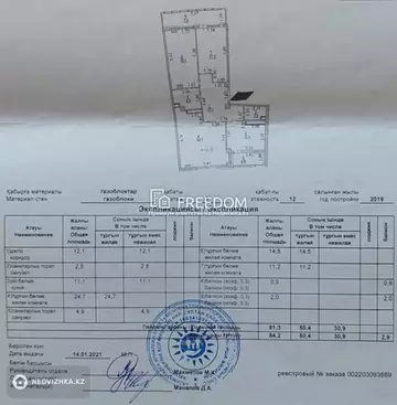 84 м², 3-комнатная квартира, этаж 3 из 12, 84 м², изображение - 2