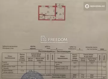 41 м², 1-комнатная квартира, этаж 4 из 5, 41 м², изображение - 1