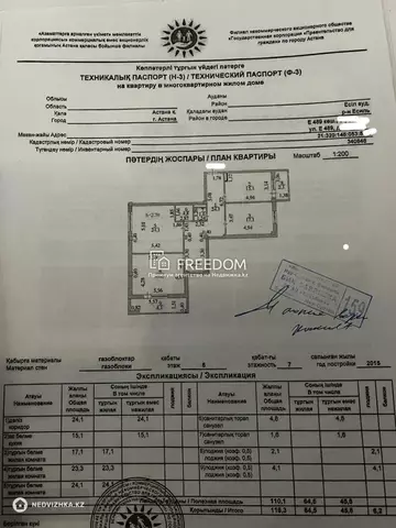 116 м², 3-комнатная квартира, этаж 6 из 7, 116 м², изображение - 2