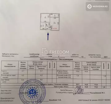 34.6 м², 1-комнатная квартира, этаж 3 из 12, 35 м², изображение - 11