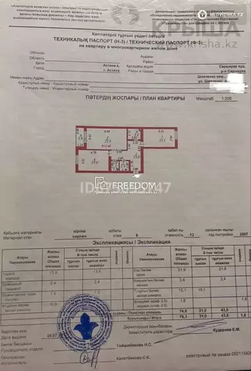 76 м², 3-комнатная квартира, этаж 8 из 11, 76 м², изображение - 12