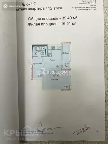 40 м², 1-комнатная квартира, этаж 12 из 14, 40 м², изображение - 1