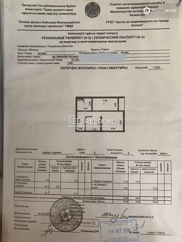 74 м², 2-комнатная квартира, этаж 5 из 5, 74 м², изображение - 8