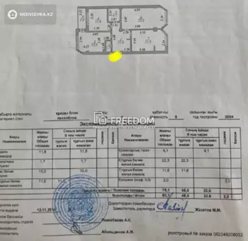 87 м², 3-комнатная квартира, этаж 1 из 9, 87 м², изображение - 16