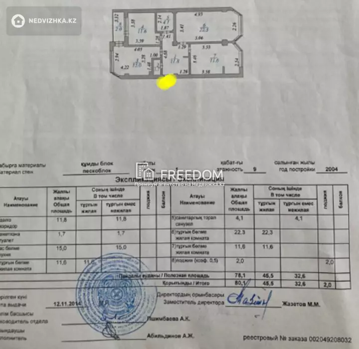 87 м², 3-комнатная квартира, этаж 1 из 9, 87 м², изображение - 1